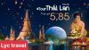 tour-thai-lan-5n4d - ảnh nhỏ  1